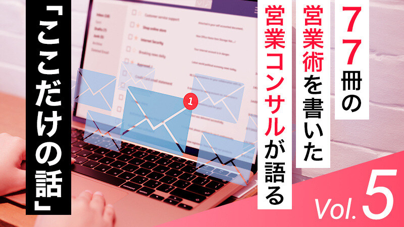 お客様が思わず読んでしまう”お役立ち情報”の作り方のポイント
