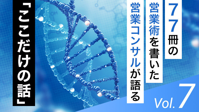 お客様からの反応率を上げるならDNAに組み込まれている本能を刺激する