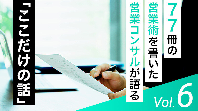 ”他人の失敗話”と”後悔している話”は読まずにいられない