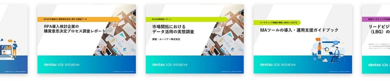 お役立ち資料イメージ