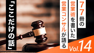 編集者のようにヒアリングして、裁判官のようにチェックする