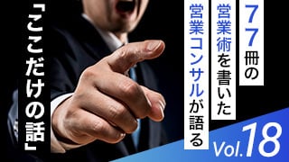 クレームをチャンスに変えてしまう最強の営業スタッフの秘訣