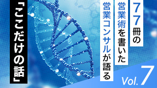 お客様からの反応率を上げるならDNAに組み込まれている本能を刺激する