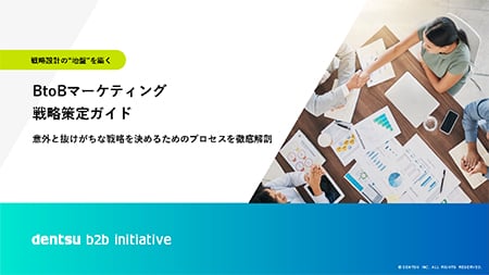 wp-btob-marketing-strategy-formulate_p1