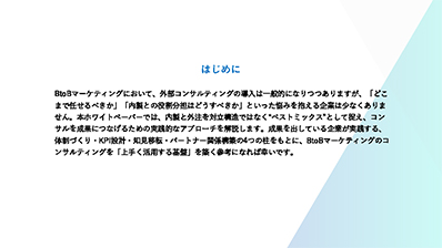 wp-insourcing-limit_p2