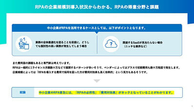 wp-rpa-use-hint-5